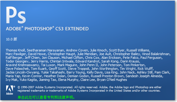Adobe Photoshop CS3 简体中文版 Splash 及 About 界面