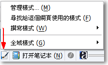 Firefox 插件：Stylish