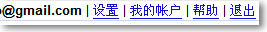 Google Reader 中文版 子导航