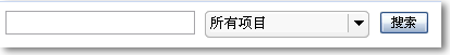 Google Reader 中文版 搜索