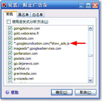 卡巴斯基反广告条设置