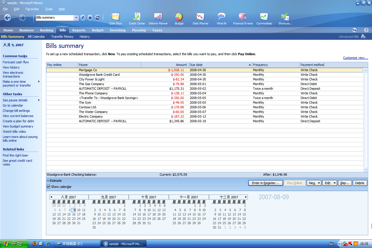 Microsoft Money Plus Bills 界面