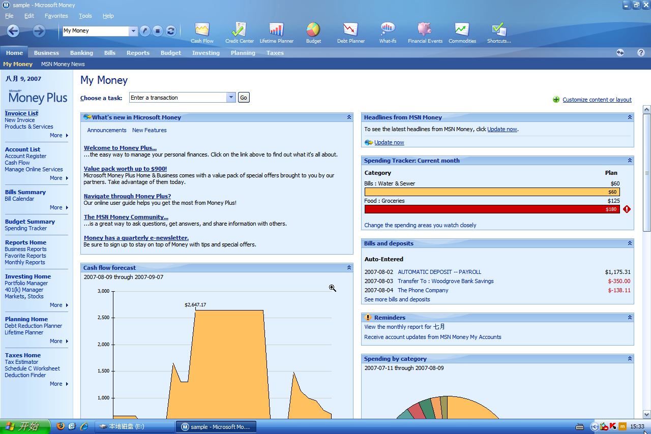 Microsoft Money Plus 主界面