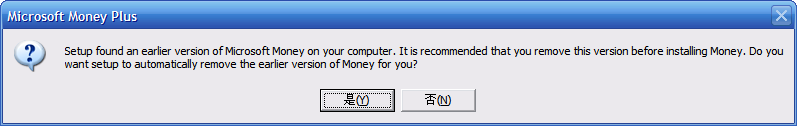 Microsoft Money Plus Home & Business 安装界面:发现早期版本