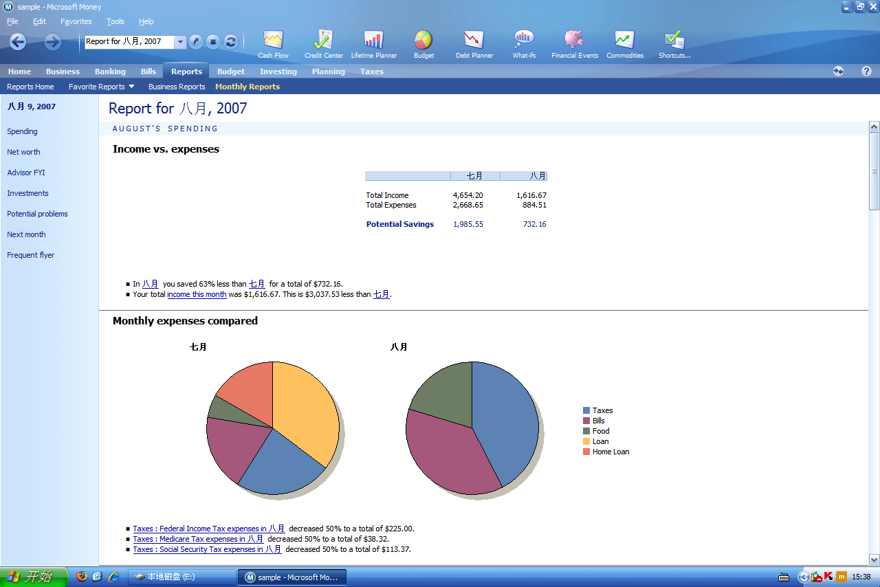 Microsoft Money Plus 月报表