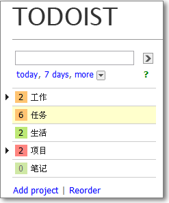 My Todoist Style 应用后