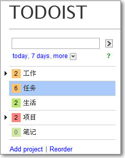 My Todoist Style 应用前